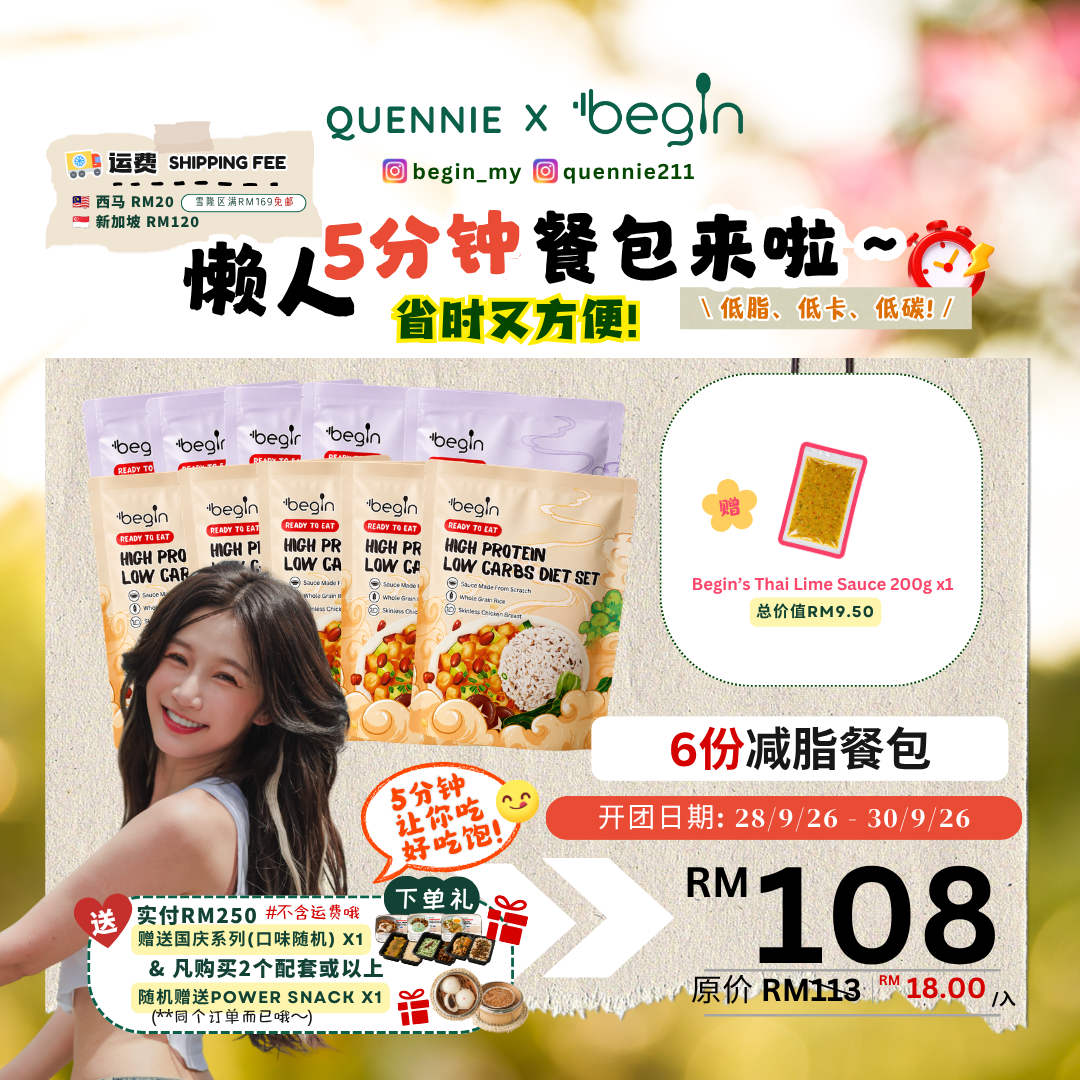 begin x quennie - diet set(6 sets)