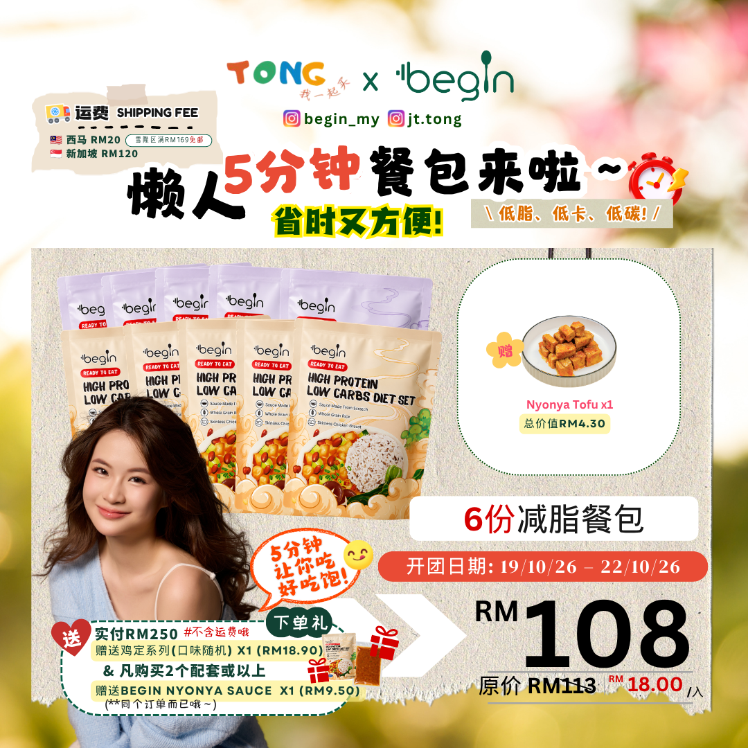 begin x tong tong - 6 sets