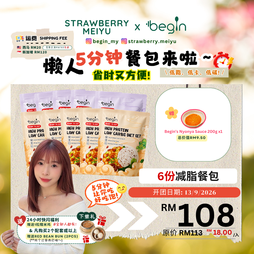 strawberry meiyu x begin - diet set(6 sets)