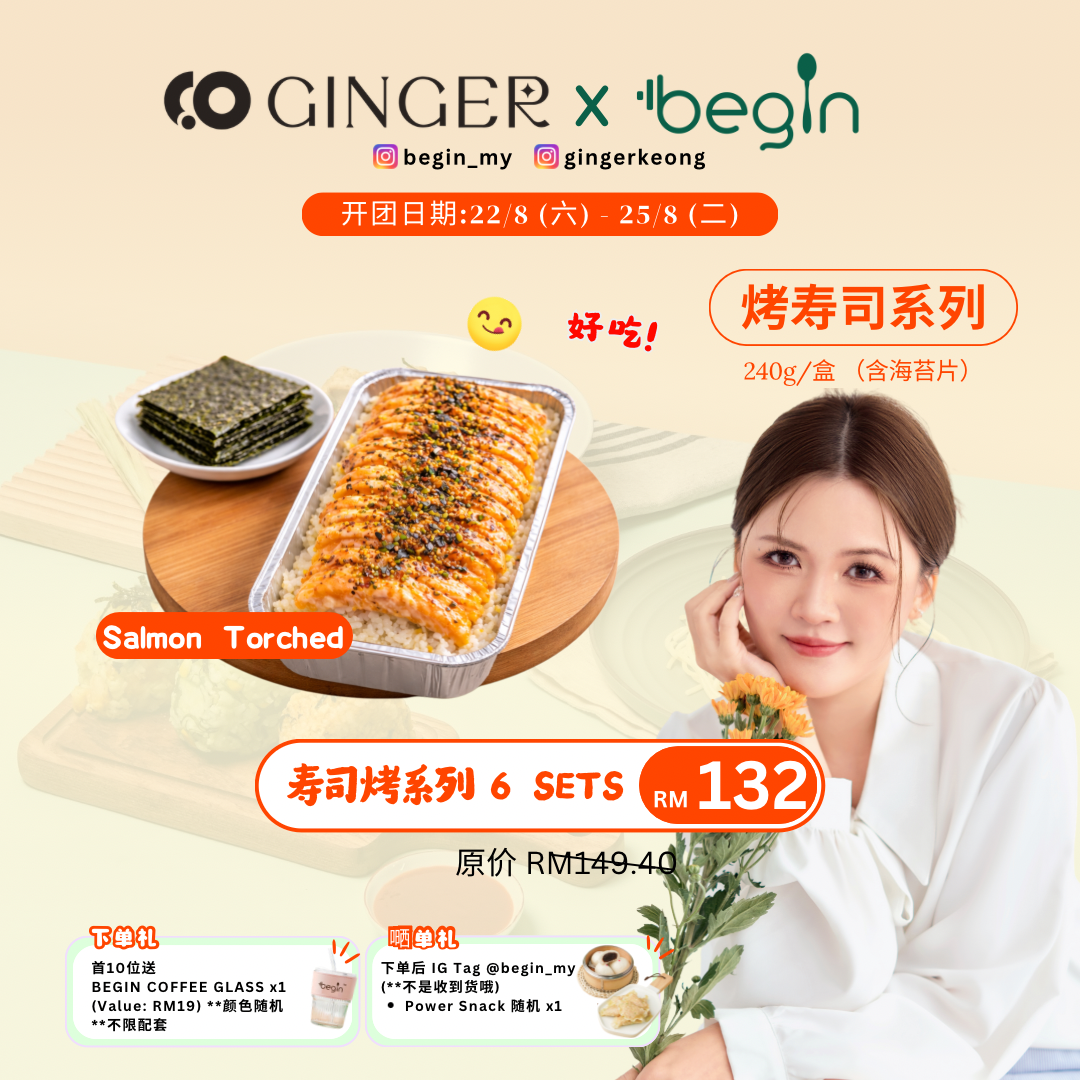 ginger x begin — salmon torched sushi bake (6 sets)