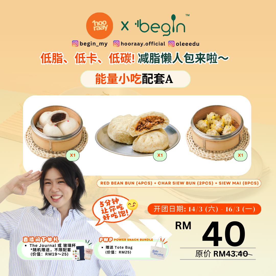 hooraay x begin - power snack set A