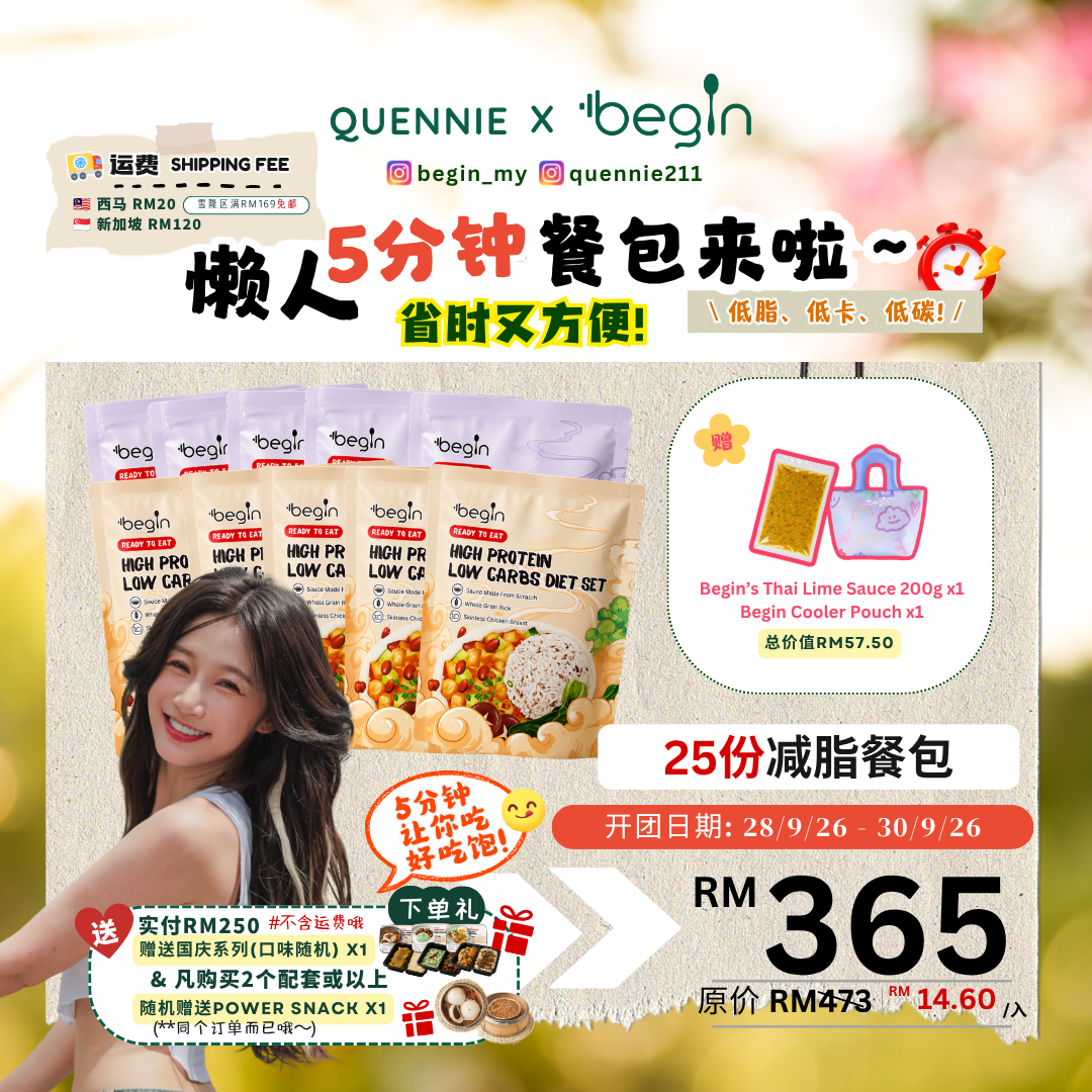 begin x quennie - diet set（25 sets）