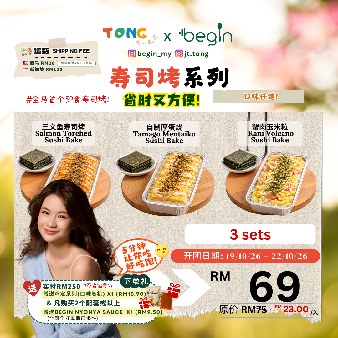 begin x tong tong - sushi bake (3sets)