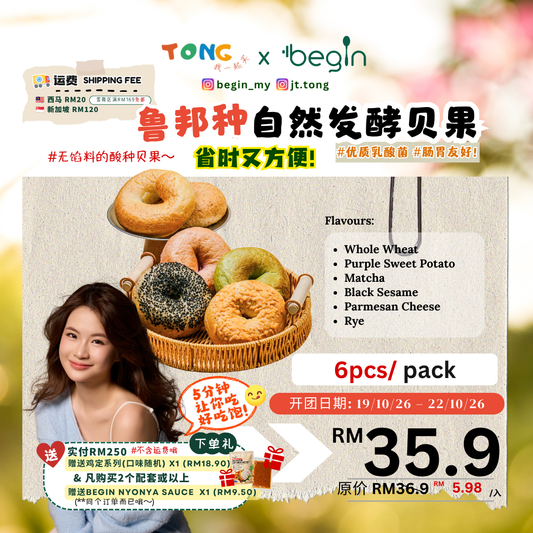 begin x tong tong - plain bagel (6pcs)