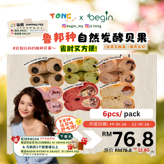 begin x tong tong - stuffed bagel (6pcs)
