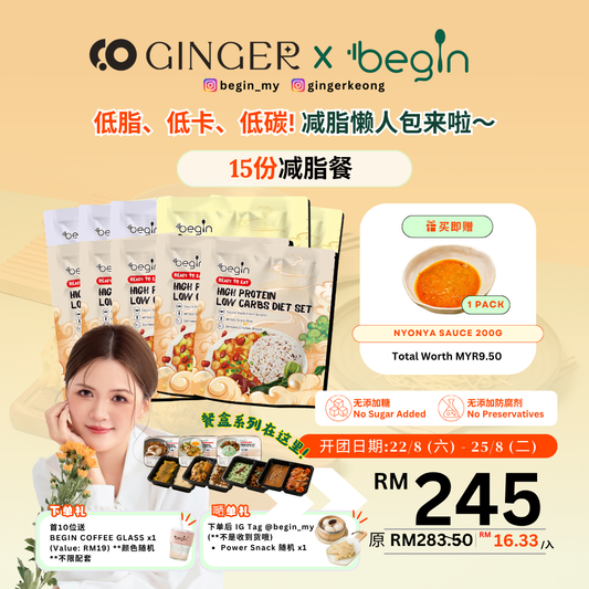 ginger x begin (15 sets)