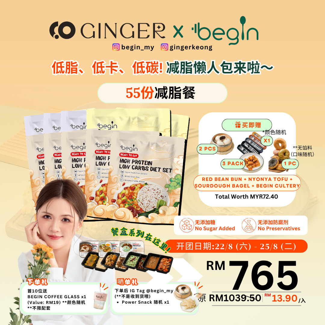 ginger x begin (55 sets)