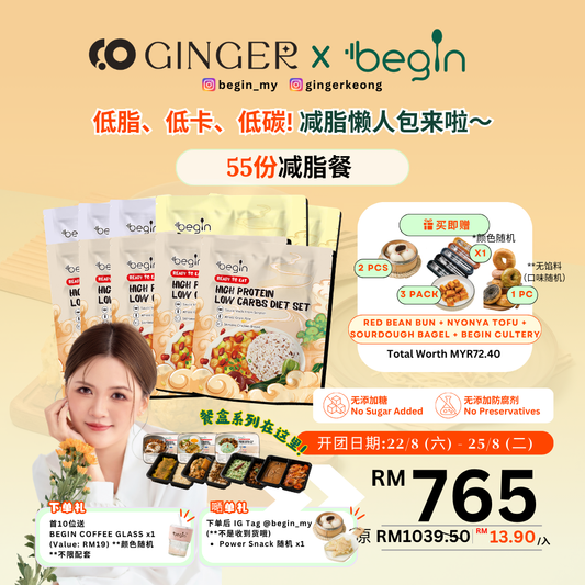 ginger x begin (55 sets)