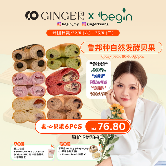 ginger x begin (stuffed bagel)