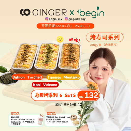 ginger x begin (sushi bake)