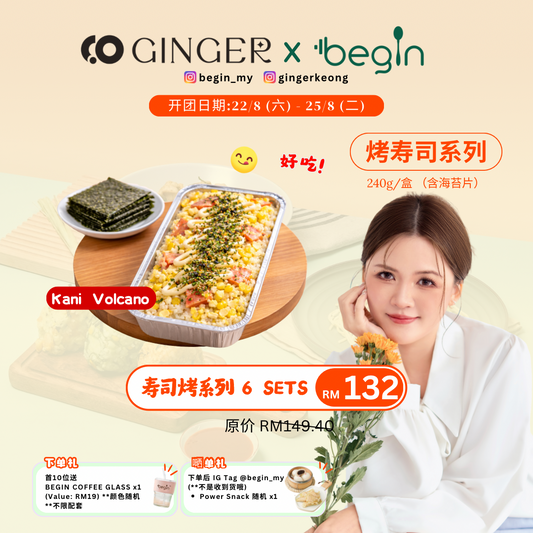 ginger x begin — kani volcano sushi bake (6 sets)
