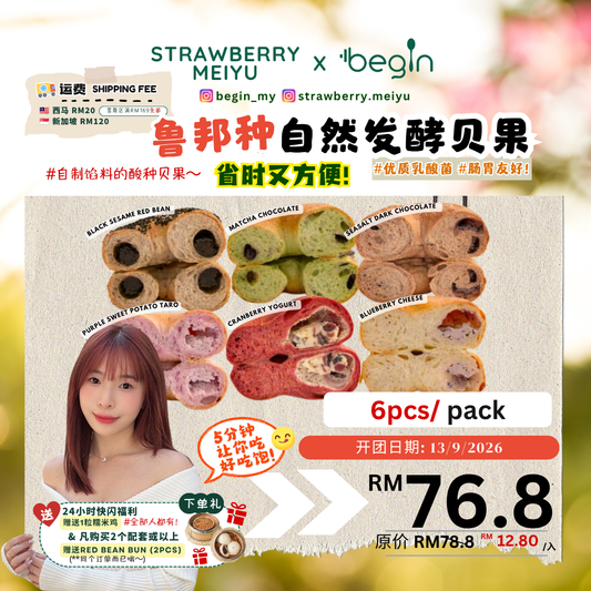 strawberry meiyu x begin - stuffed bagel (6pcs)
