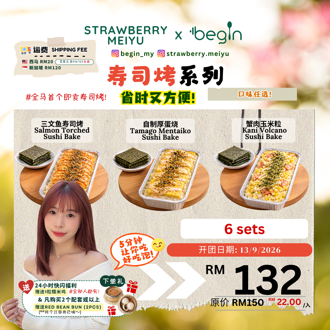 strawberry meiyu x begin - sushi bake（6 sets）