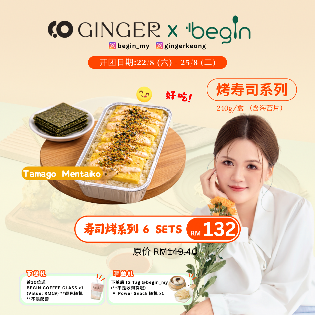 ginger x begin — tamago mentaiko sushi bake (6 sets)