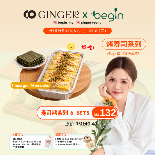 ginger x begin — tamago mentaiko sushi bake (6 sets)
